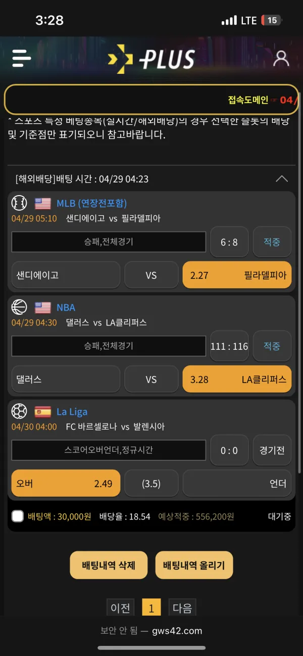 먹튀확정 토토사이트 【 Plus 먹튀 】