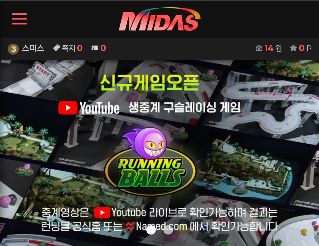 먹튀확정 토토사이트 【 미다스 먹튀 】