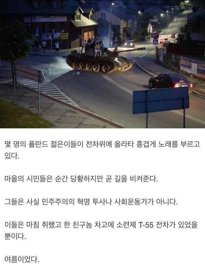 폴란드 마을에 러시아전차 진입..